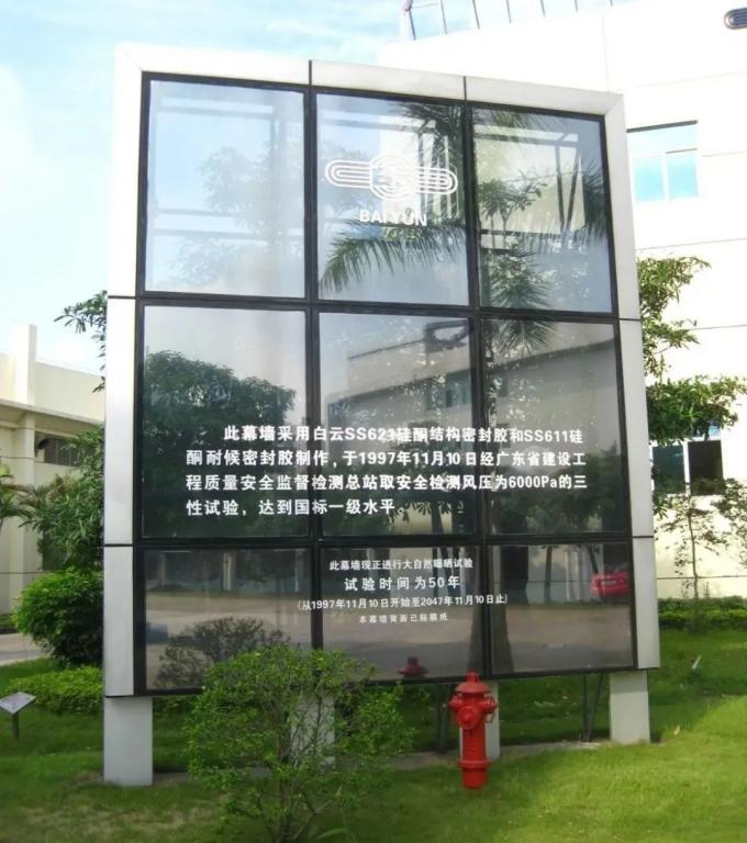 latest company news about What is the performance of glass curtain wall sealant after 25 years?  0